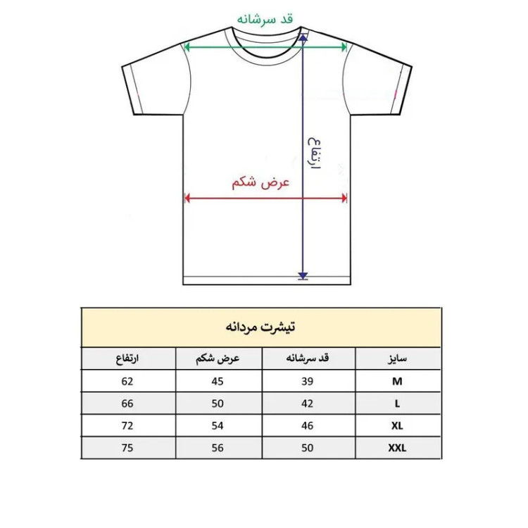 تیشرت آستین کوتاه مردانه پاد آفرین مدل جمله انگلیسی طرح چاپ نخ پلی استر