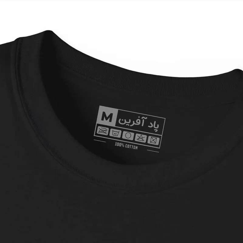 تی شرت آستین کوتاه مردانه پاد آفرین مدل کلمه
