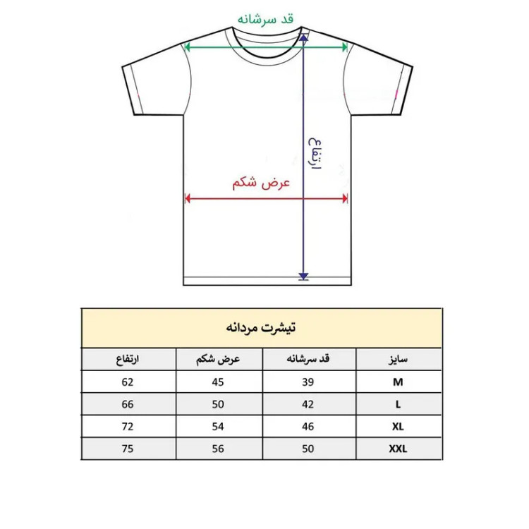 تی شرت آستین کوتاه مردانه پاد آفرین مدل کلمه انگلیسی کد 82 طرح چاپ مقاوم