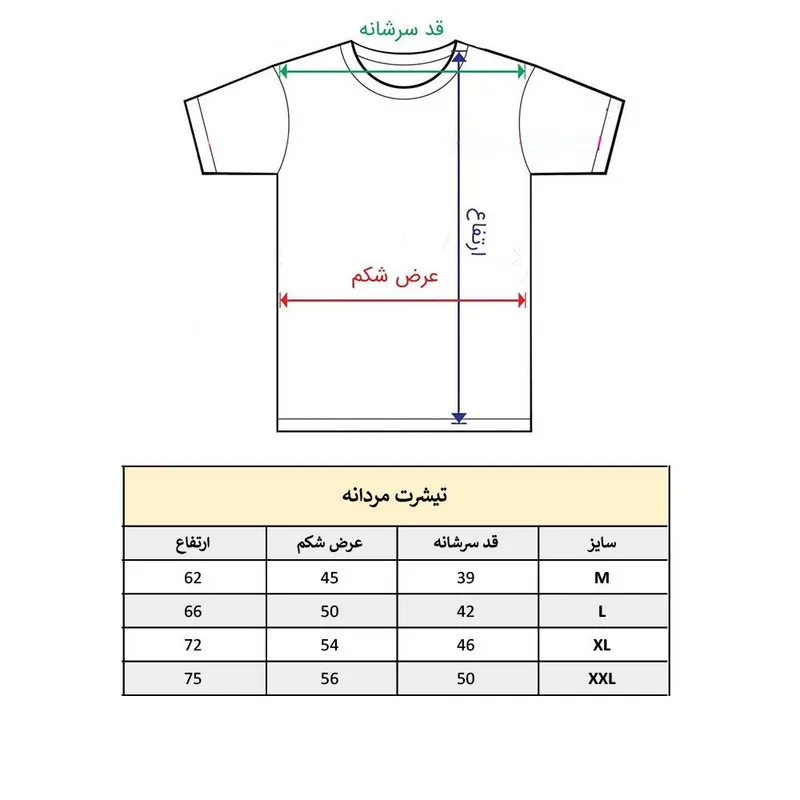 تیشرت آستین کوتاه مردانه پاد آفرین مدل ورزشی طرح توپ بسکتبال کد 1664