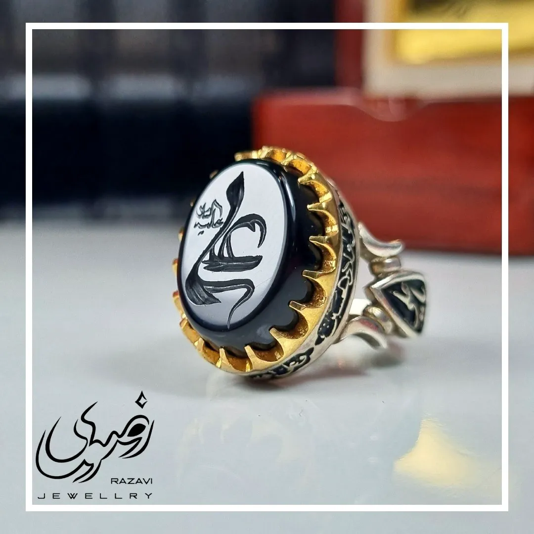 انگشتر مردانه آلیاژ نقره روس با سنگ عقیق مشکی و حکاکی نام علی ع