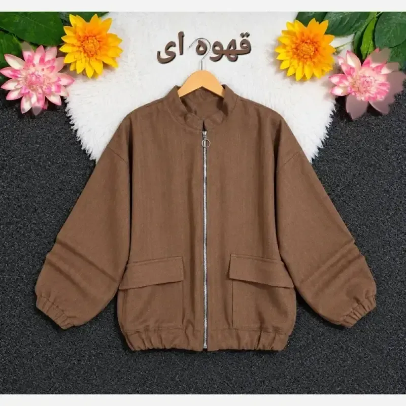 بامبر جکت زنانه فلونزی ضخیم و گرم جلو زیپ دار رنگ قهوه ای